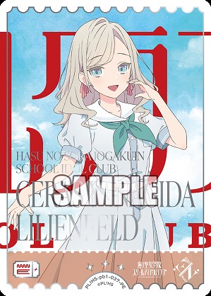 エネルギー(セラス 柳田 リリエンフェルト)(PE) 【PL!HS-PB1-037-PE】